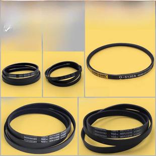 适用于海尔滚筒洗衣机配件正品皮带6Epj1216 5Epj1208 5J1195
