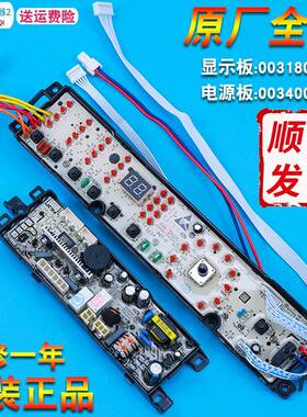 适用海尔洗衣机TQBH75-S1278/TQSH60-TQSH75-Z1278显示面板电源主