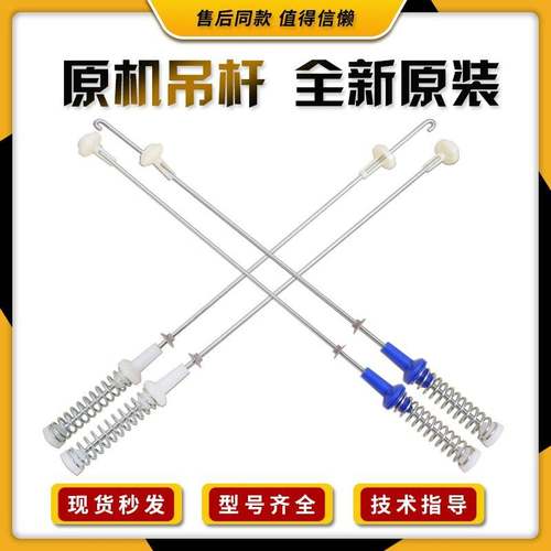 适小天鹅洗衣机TB100VT818WDCLY/BVL1B100VG减震器避震器吊杆原装