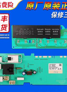 适用西门子滚筒洗衣机XQG70-WM10E2601W主机板显示主板WM12E2681W