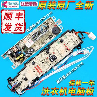 EB65M2WHU1适用海尔洗衣机EB80M2U1主板主机板EB80M2SU1,@B80M2U1