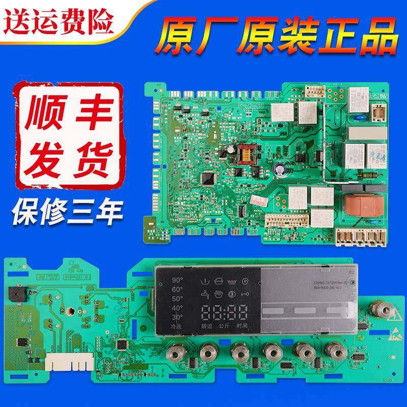 适用西门子滚筒洗衣机XQG56-10M460(WS10M460TI)电脑板显示板主板