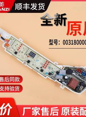 适用海尔洗衣机电脑板XQB70-M12699X主板TQB55-@1 0031800004PG