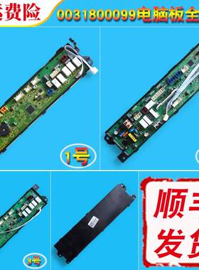 0031800099E A F适用海尔洗衣机电路板控制主板C801/2 100U1 85U1