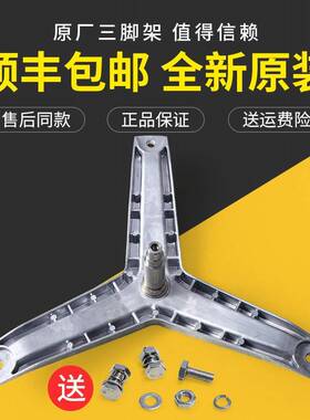 适用于西门子洗衣机XQG52-4108(Silver4108)轴承Silver4109三脚架