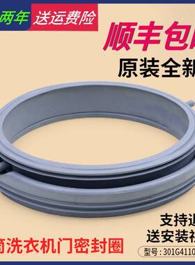 适用三洋洗衣机DG-F7526BCS/F70300S/F60322S门封防水门胶圈塑胶