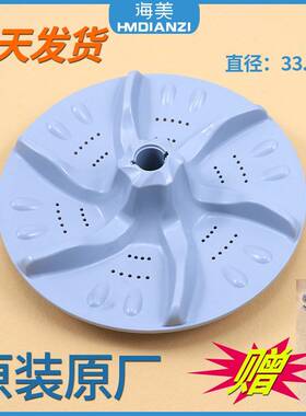 适用小天鹅洗衣机配件波轮盘转盘底盘XQB55-802CL+ XQB55-3508PCL