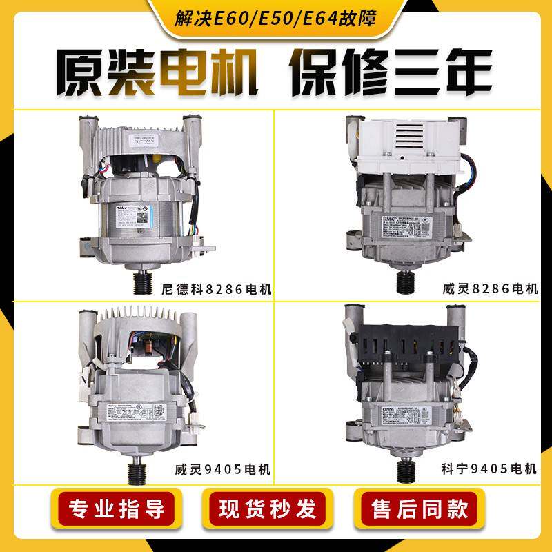 适用小天鹅洗衣机TG100YQ1 TG100V22DG TG100VT712DS5变频板电机