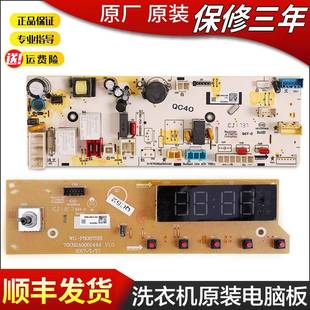 F80870BE电脑板驱动主板 F90871BE 适用三洋滚筒洗衣机WG F90870B