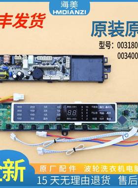 适用海尔洗衣机XQS60-Z1216-Z1236-Z1226A-Z1216S电脑板电源主板