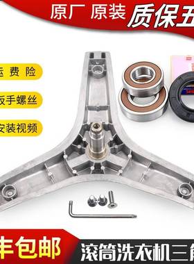 适用格兰仕洗衣机XQG70/XQG60-Q7312三脚架轴承水封XQG80-F7612V