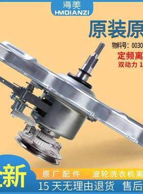 适用海尔洗衣机离合器减速器XQS60-Z1218-Z1218S-ZY1218S-ZJ1218
