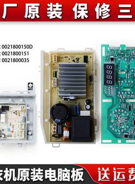 适用海尔洗衣机EG80B109G电脑板XQG90-B016G电源驱动主板EG80B08W
