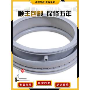 WM10N2C80W门密封圈橡胶圈WM10N1C80W 适用西门子滚筒洗衣机XQG80