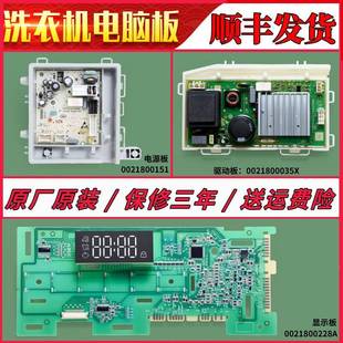 海尔滚筒洗衣机EG10012B18G EG10012B509G电脑板电源驱动显示主板