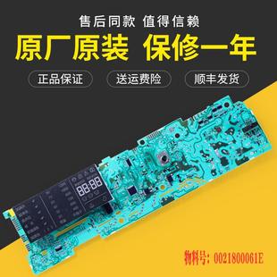 0021800061E适用海尔洗衣机XQG90 BX12288Z电脑板显示板 BX1228A
