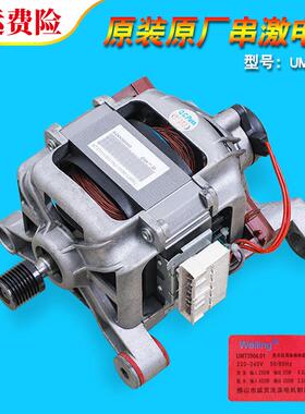 适用美的洗衣机配件MG60-X1203E -Z1203E(S) -X1203E(S)电机马达