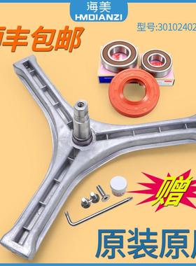 惠而浦滚筒洗衣机配件三脚架轴承WF810326BS0S水封WF810626BICS0S