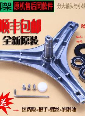 适用小天鹅洗衣机三脚架轴承TG80-1411DXS -F1411LPDS-1411LPD(S)