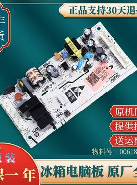适用海尔冰箱电源主控板电脑板原装BCD-220WMGR-221WDGQ-240WLDCJ