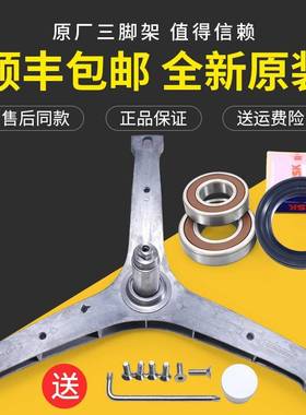 三洋滚筒洗衣机配件WG-F100871BE-F100871BHIE三脚架轴承支架原装