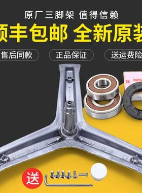 适用海尔洗衣机配件XQG100-B916G -B016G -B916GU1三脚架轴承水封