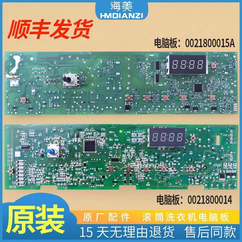 适用海尔洗衣机主板TQG60/70/80-1008A/1008B/1208A电脑板电源板)
