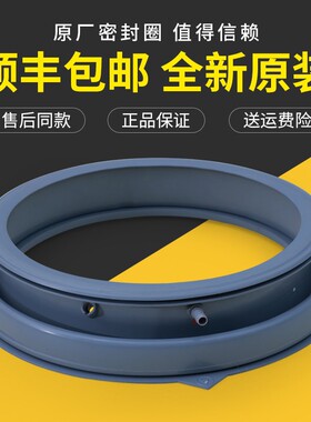 适用小天鹅洗衣机配件TG80V20WX/V20DG5/V220WD门封密封圈皮胶圈