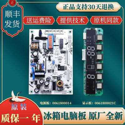 0061800014适用海尔冰箱配件BCD-318WSUM电源板主机板主板显示面