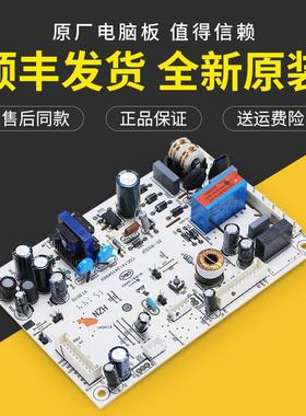 适用海尔冰箱配件BCD-256WLDCN-256WDGK-256WDGH电脑板源板主板