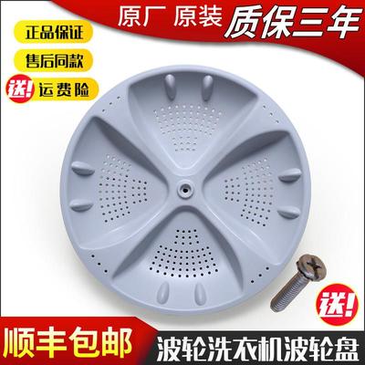 适用海尔洗衣机波轮转盘水叶塑料底盘配件XQB50-728E-918A-918B