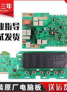 适用西门子滚筒洗衣机XQG70-WD14H468TI主机板WD12H460TI显示主板