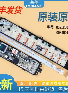 适用海尔洗衣机电脑板XQB60-S1218/S1218电源板主板0031800012KC