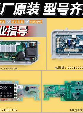 适用海尔滚筒洗衣机配件G90729B12S电脑电源显示面板G100729B12GU