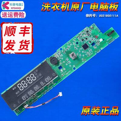 0021800111A适用海尔洗衣机电脑板显示板控制板主板G100728HB14G