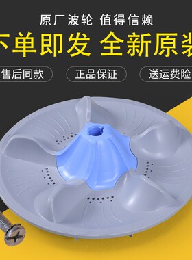 适用小天鹅洗衣机配件底盘TB60-5188CL(S) V3188CL(H)波轮盘转盘