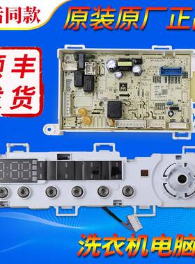 17138100028877适用美的洗衣机MD100V11F MG100V11F电脑显示主板