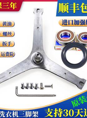 适用三洋滚筒洗衣机原装WF90BIS565S,WF90BHIS565S三脚架轴承水封