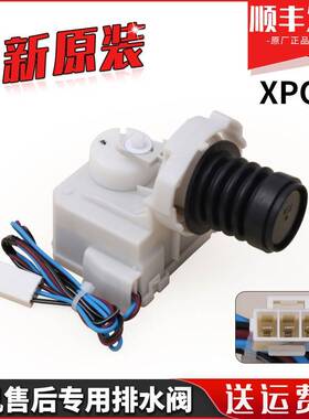 适用三洋滚筒洗衣机XQG62-L703HC/S/CS排水牵引器XPQ-8排水阀电机