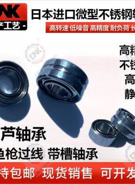 小葫芦带槽轴承373 4104甲鱼枪过线环轴承轮盘滑轮主轴八卦轮696Z