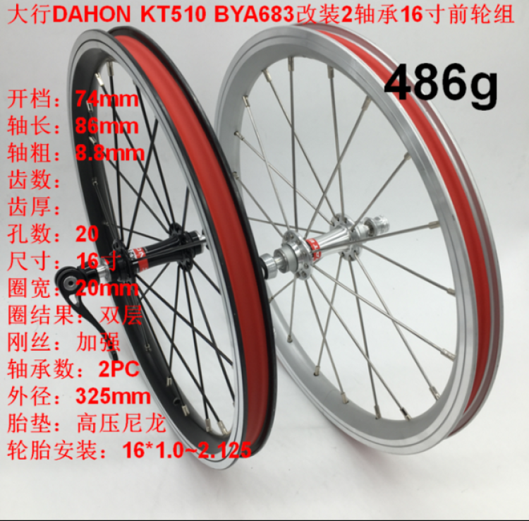 Roues de vélo - Ref 2372201 Image 1