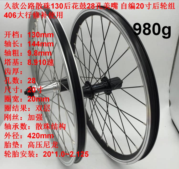 Roues de vélo - Ref 2379929 Image 1