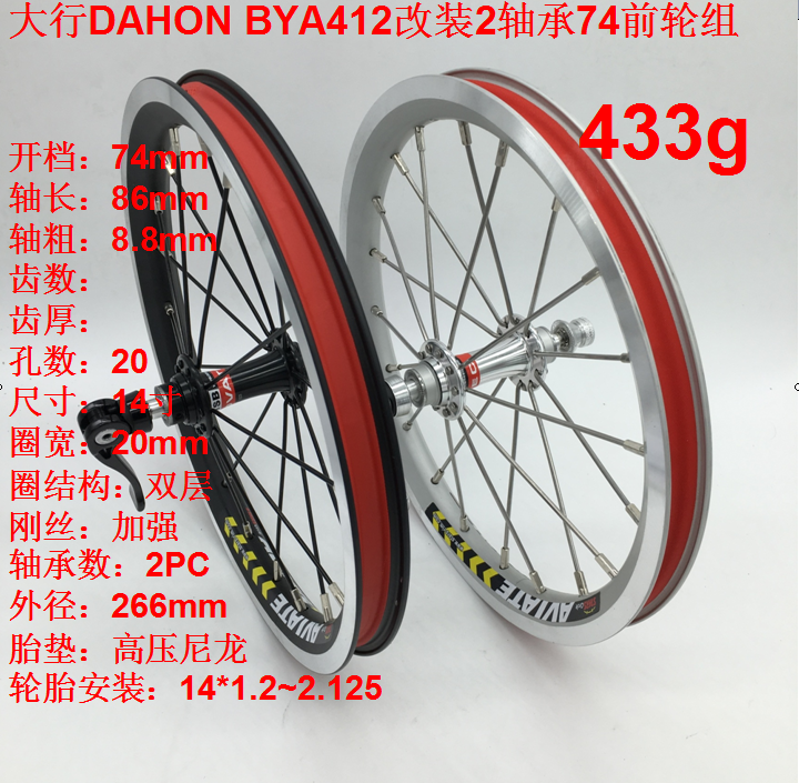 Roues de vélo - Ref 2367463 Image 1