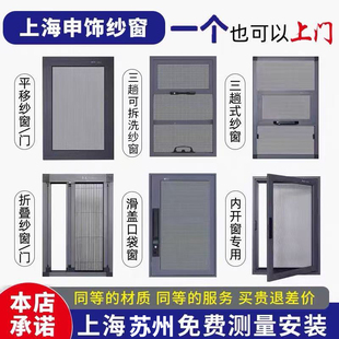 上海定做平移推拉金刚网纱窗推拉式沙窗门铝合金纱窗边框型材定制