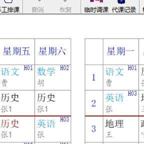 小学初中高中职高学校合班走班课程表教务培训自动排课系统软件