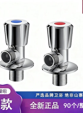 JM74188 44188角阀冷热水加厚马桶热水器家用水阀通用配件整件出
