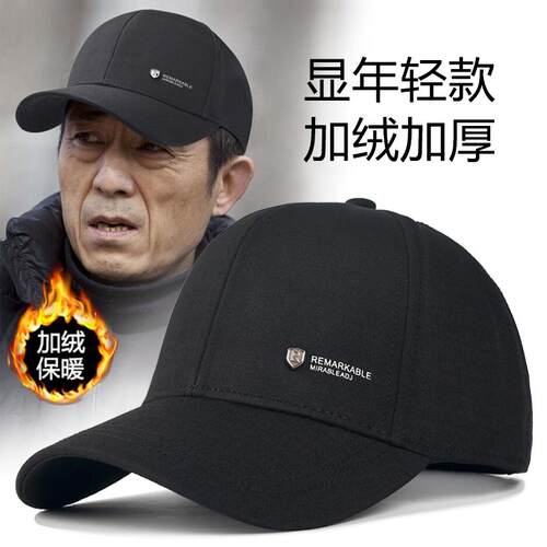 冬季帽子男加绒保暖棒球帽中老年