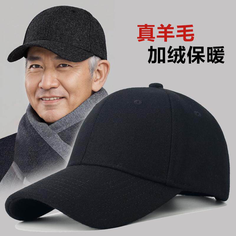 羊毛呢帽子男冬季中老年爸爸保暖棒球帽大头围爷爷冬天加绒鸭舌帽