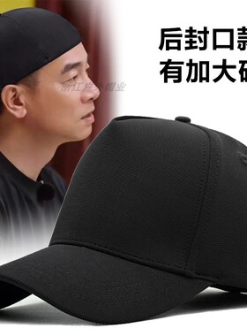 后封口新款棒球帽男士显脸小帽子