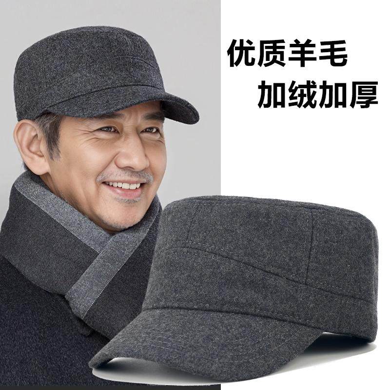 中老年人大码平顶帽子男士冬季加绒保暖爸爸爷爷羊毛呢冬天鸭舌帽